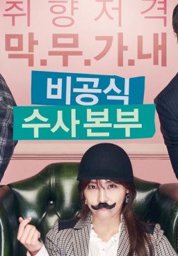 Life Risking Romance