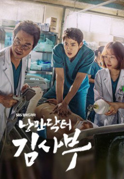 Romantic Doctor Teacher Kim