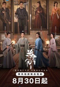 Voyage of Haihun S2