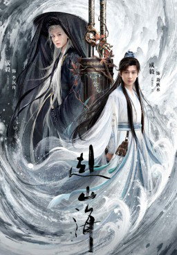 The Journey of Legend