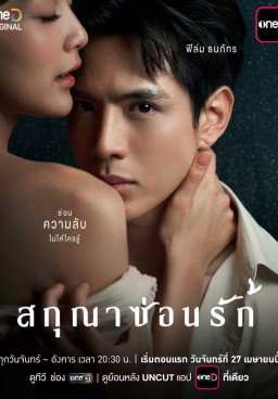 Whisper of Desire
