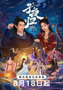 Moonlit Reunion