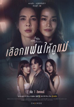 Club Friday Theory of Love: A Mothers Mirror