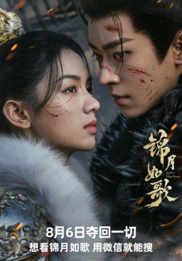 Legend of the Female General