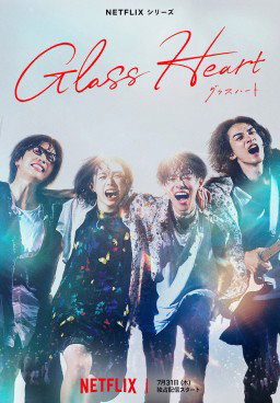 Glass Heart