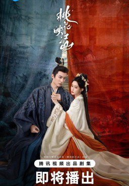 The Princess s Gambit