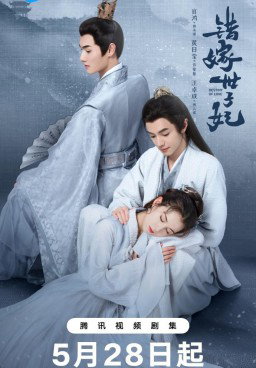 Destiny of Love