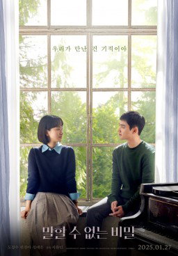 Secret: Untold Melody