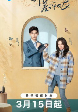 The Quirky and the Charming