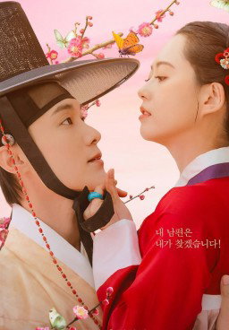 The Scandal of Chun Hwa