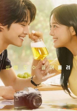 Brewing Love