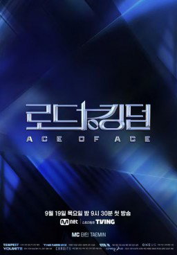 Road to Kingdom: Ace of Ace
